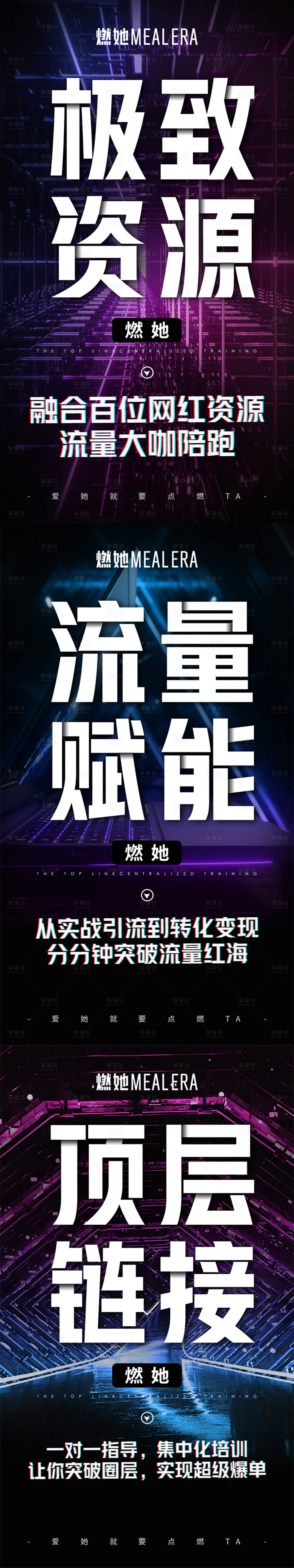 源文件下载【微商招商大字报海报】编号：20201006170937647