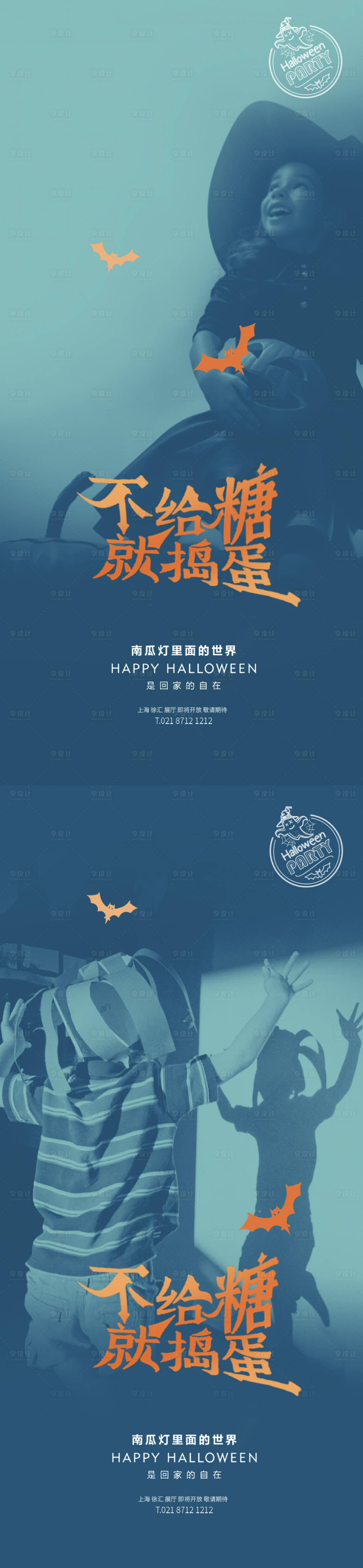 源文件下載【享設計】搜索編號：58190002374677831【萬圣節小朋友系列】