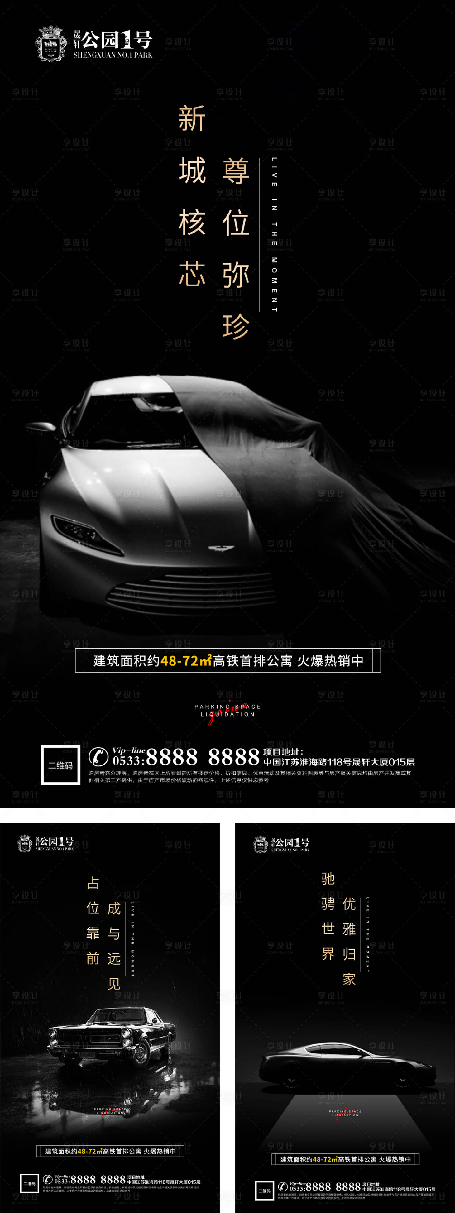 源文件下载【地产黑金高端车位车库微信刷屏】编号：37630002211053688