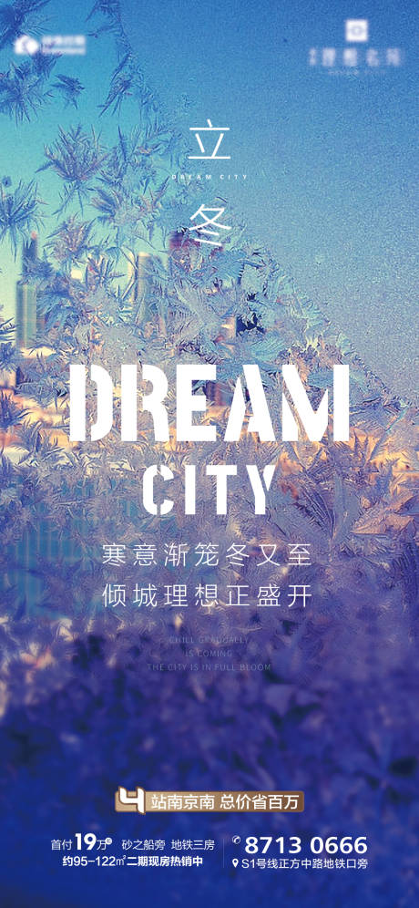 源文件下载【立冬节气移动端海报】编号：20201013155921299