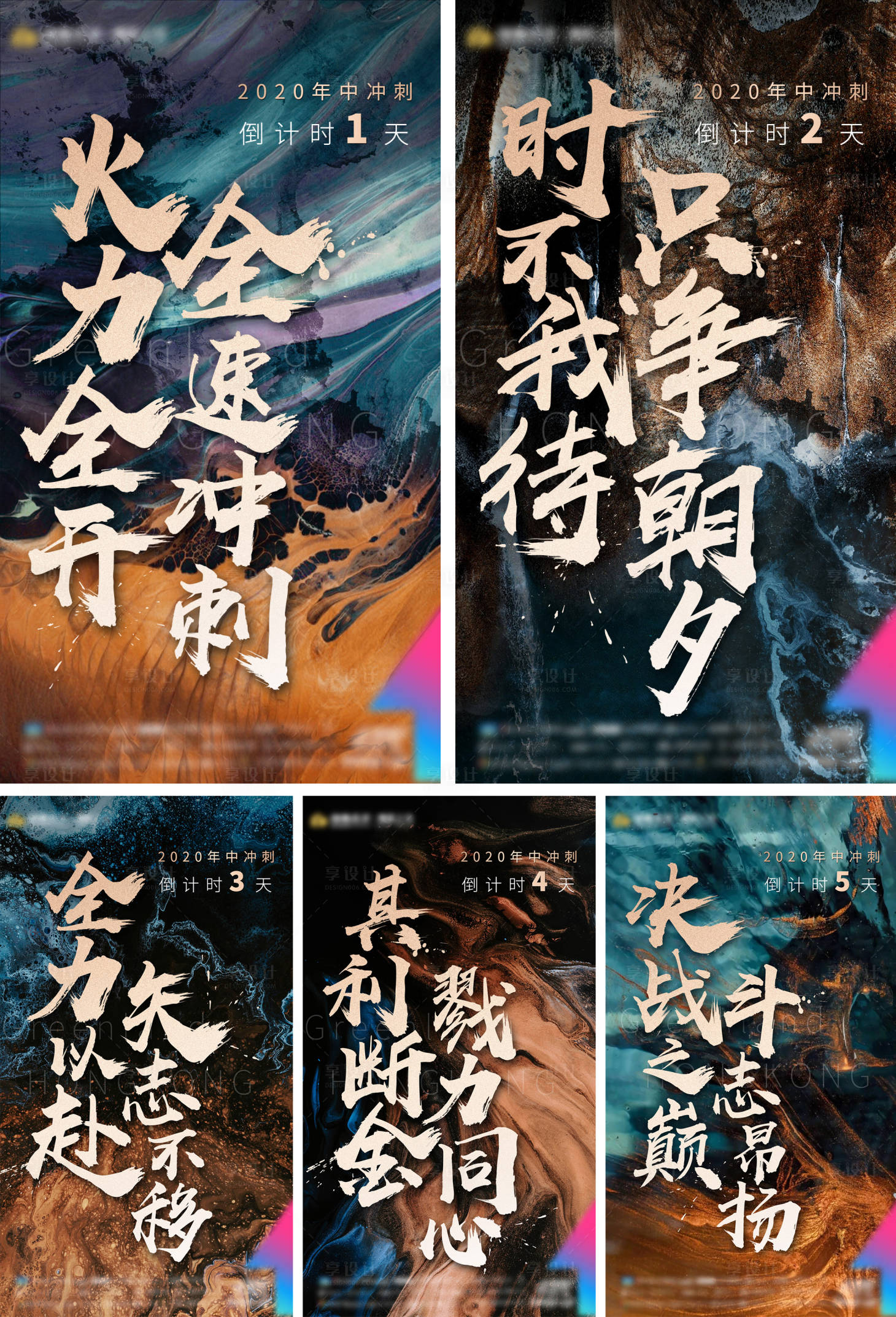 源文件下载【地产冲刺激励倒计时海报】编号：32300002418124000