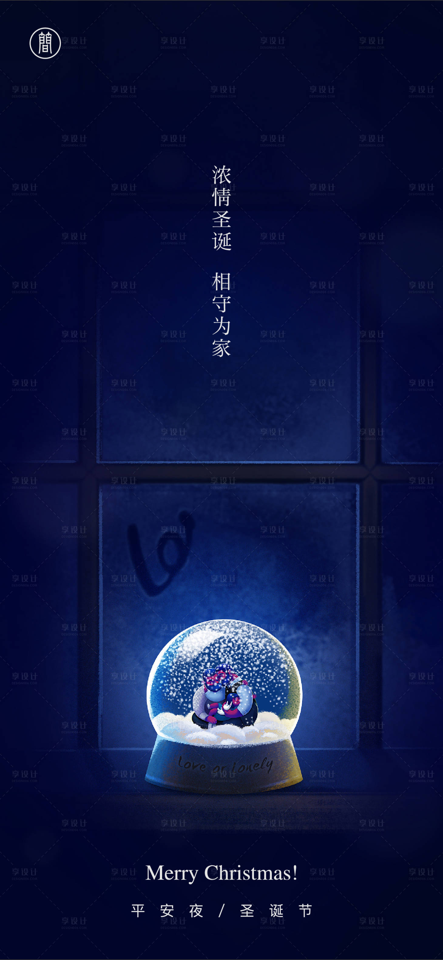 源文件下載【平安夜圣誕節】編號：63530002297898064