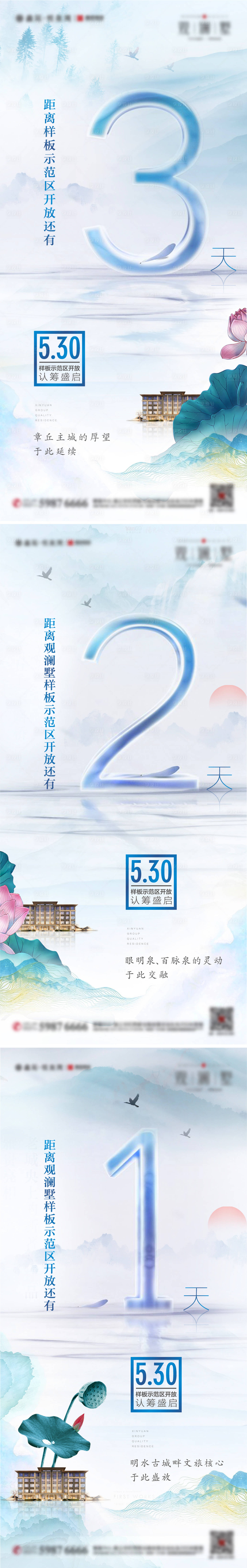 源文件下载【倒计时刷屏数字海报】编号：37780002197283329