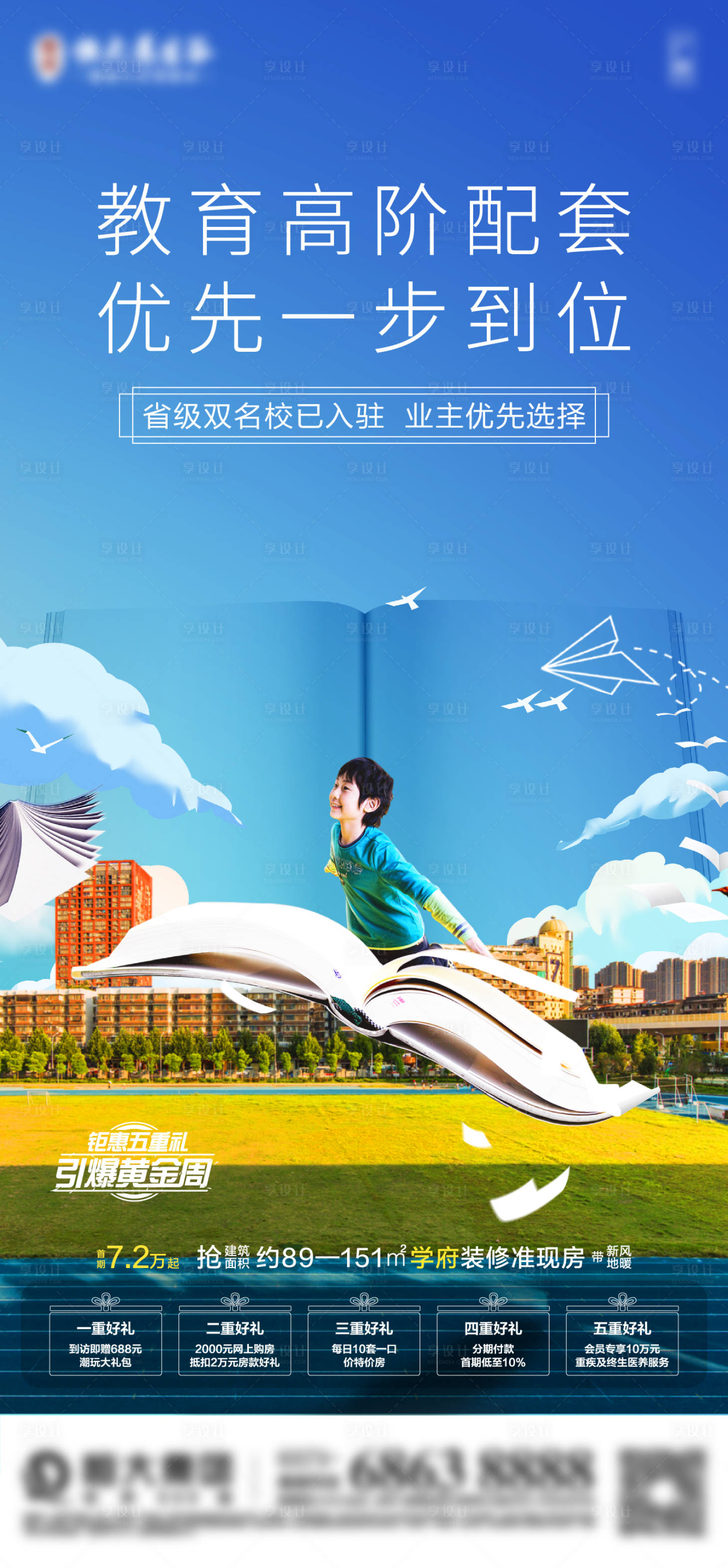 源文件下载【学区&学校】编号：79680002309231315
