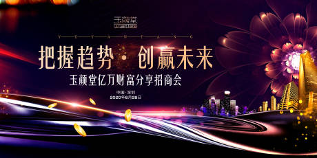 源文件下載【整形招商活動背景板】編號：93080002152446191