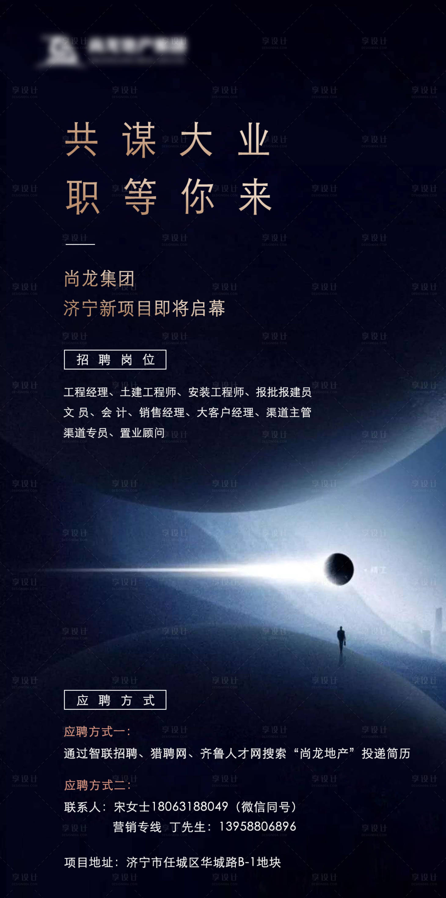 源文件下載【招聘移動端海報】編號：85790002418588064
