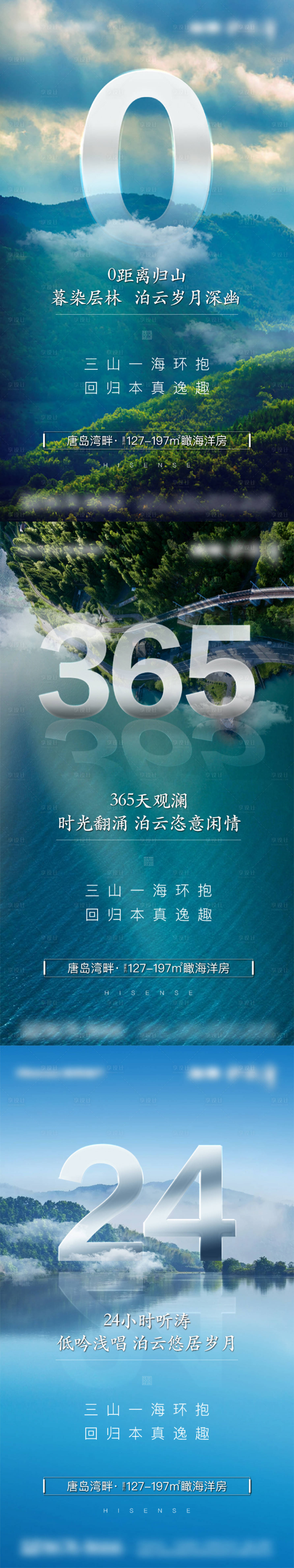 源文件下載【享設(shè)計(jì)】搜索編號(hào)：13520002226757972【地產(chǎn)價(jià)值點(diǎn)系列海報(bào)】