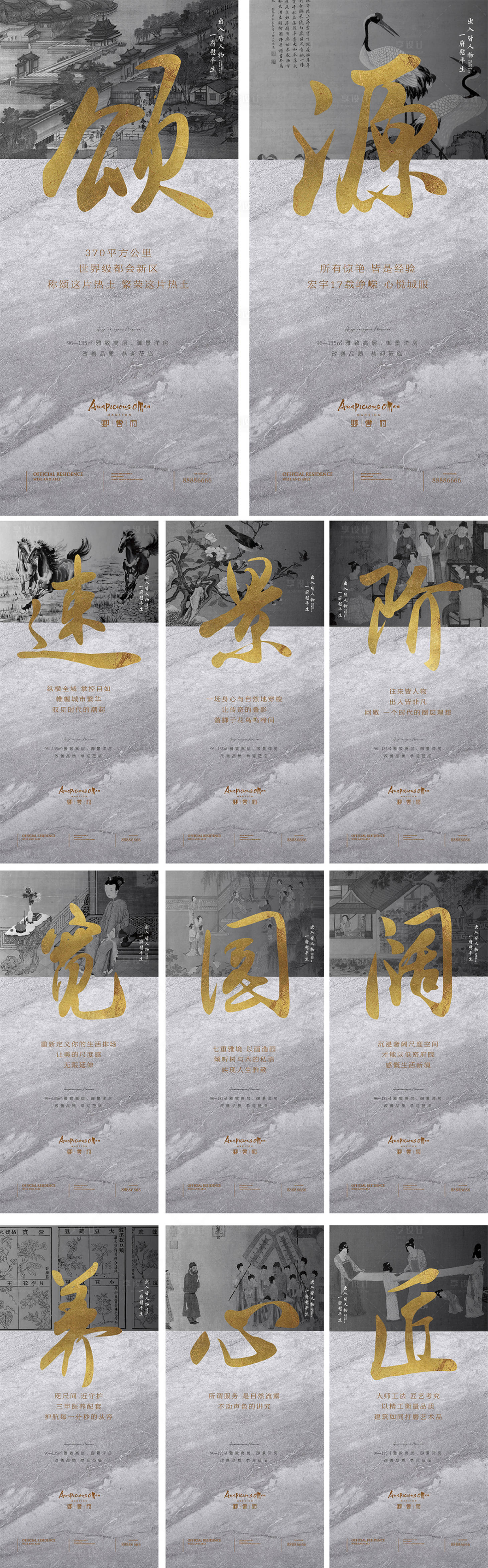 源文件下载【享设计】搜索编号：94210002354762439【系列微信】