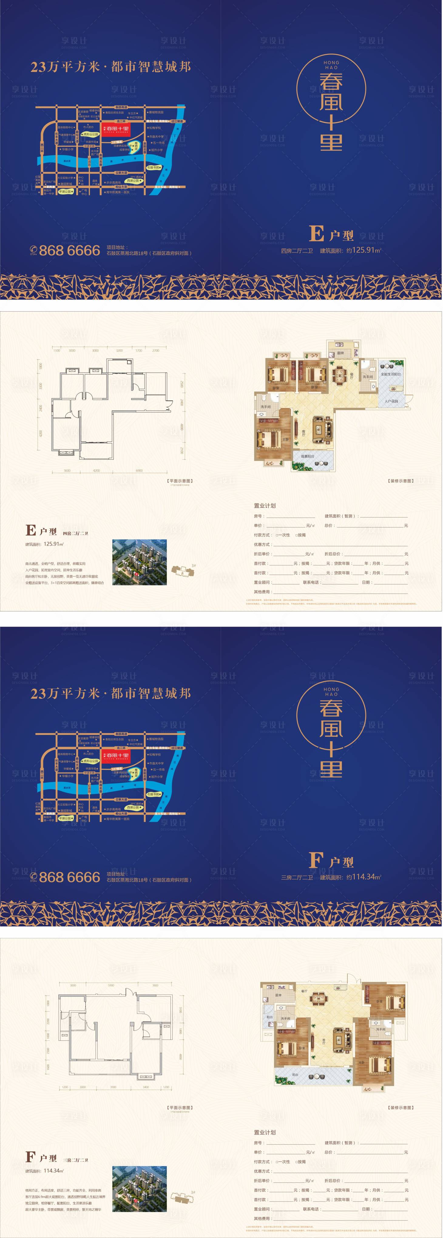 源文件下载【享设计】搜索编号：83800002388403365【地产户型图区位图】