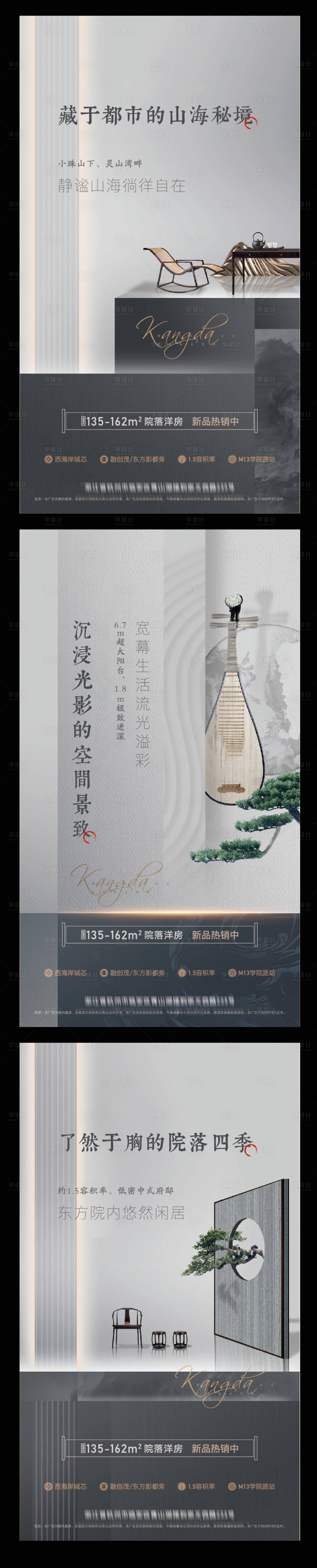 源文件下载【地产价值点系列海报】编号：18700002359294251