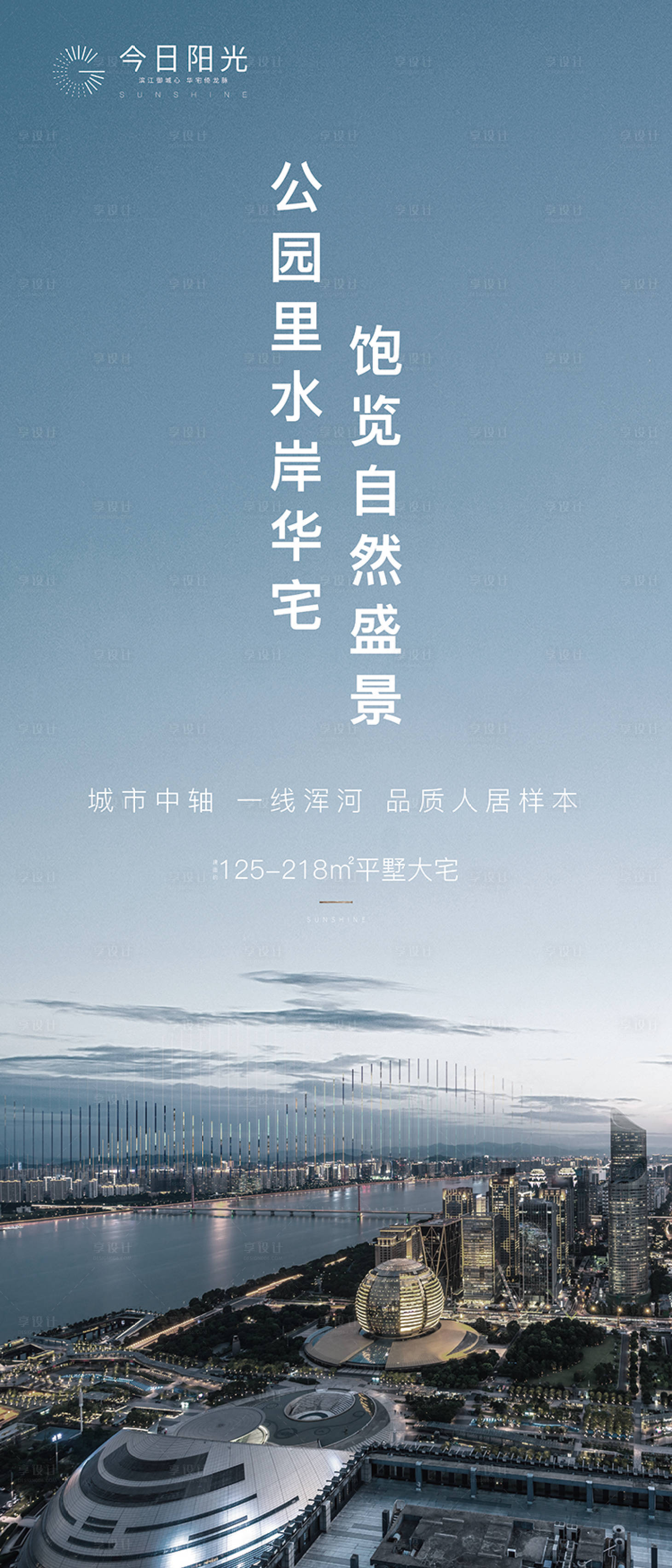 源文件下載【地產價值點海報】編號：92830002320889716