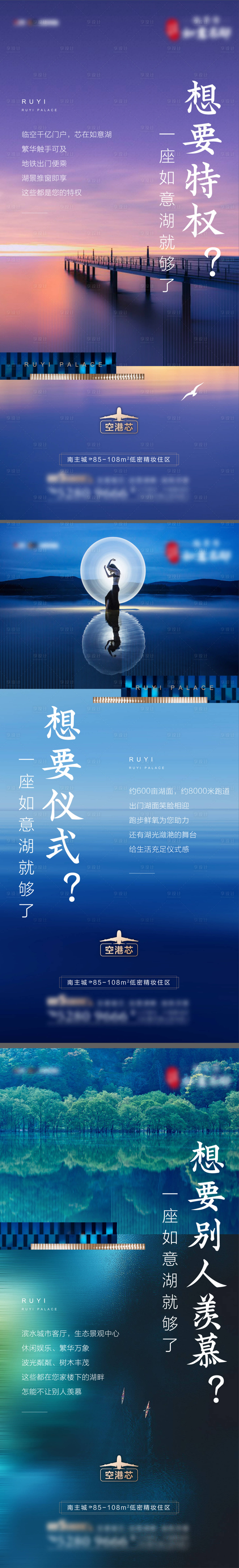 源文件下載【享設計】搜索編號：85960002232782972【地產湖景價值點飛機稿】