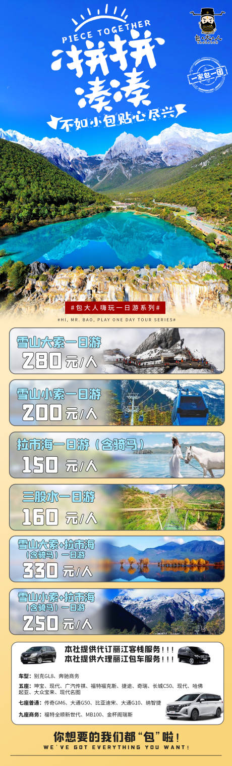 源文件下載【拼拼湊湊】編號：20201026095049925