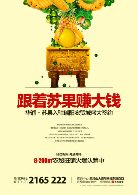 源文件下载【农贸市场价值点海报】编号：41870002384471215