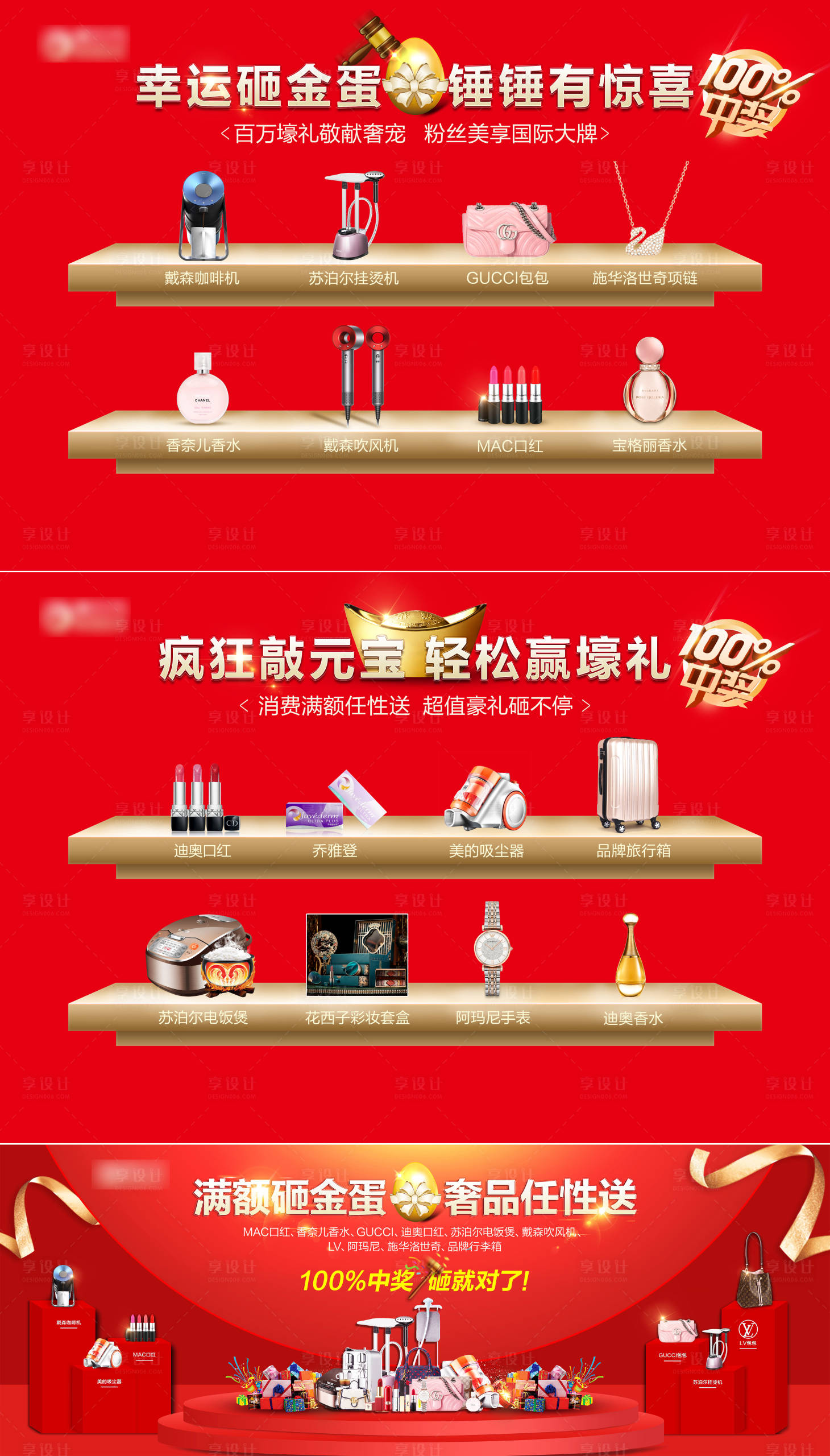 源文件下载【砸金蛋背景板】编号：10980002357527530