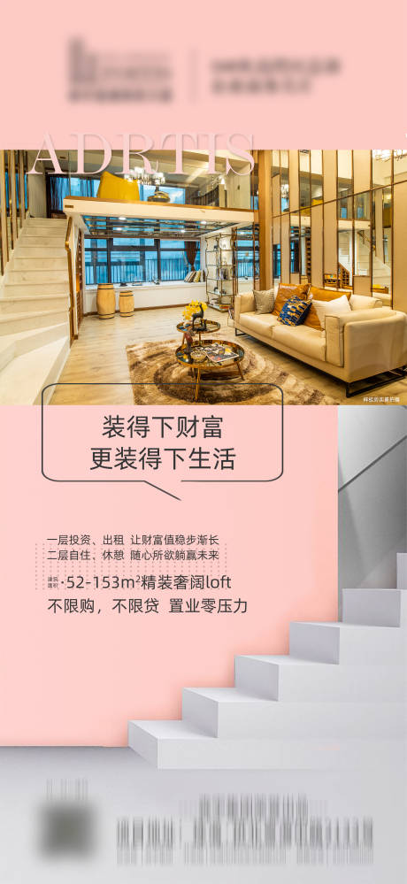源文件下载【享设计】搜索编号：27070002268169278【地产公寓价值点海报】