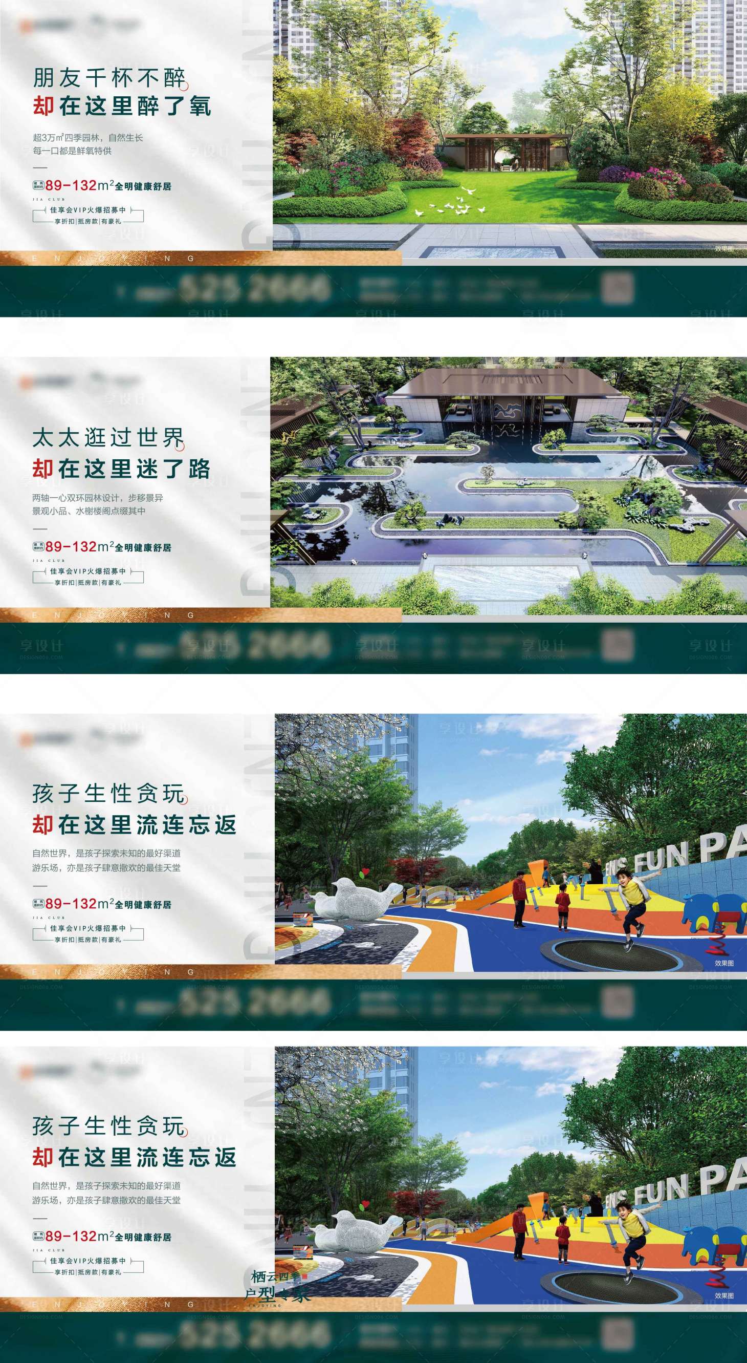 源文件下載【享設(shè)計(jì)】搜索編號(hào)：64260002286624266【地產(chǎn)系列微信價(jià)值點(diǎn)賣(mài)點(diǎn)海報(bào)】