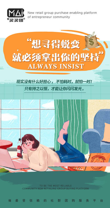 源文件下载【招商励志海报】编号：40960002212426766