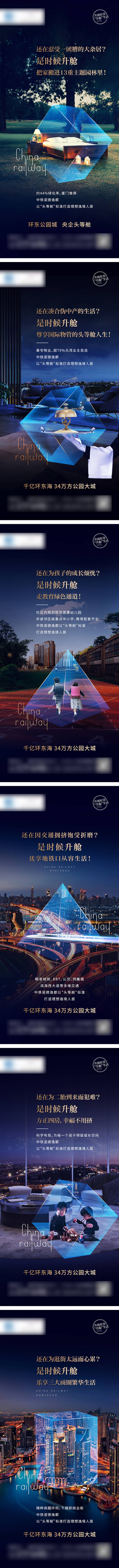 源文件下载【享设计】搜索编号：95210002158258886【地产配套系列微单海报】