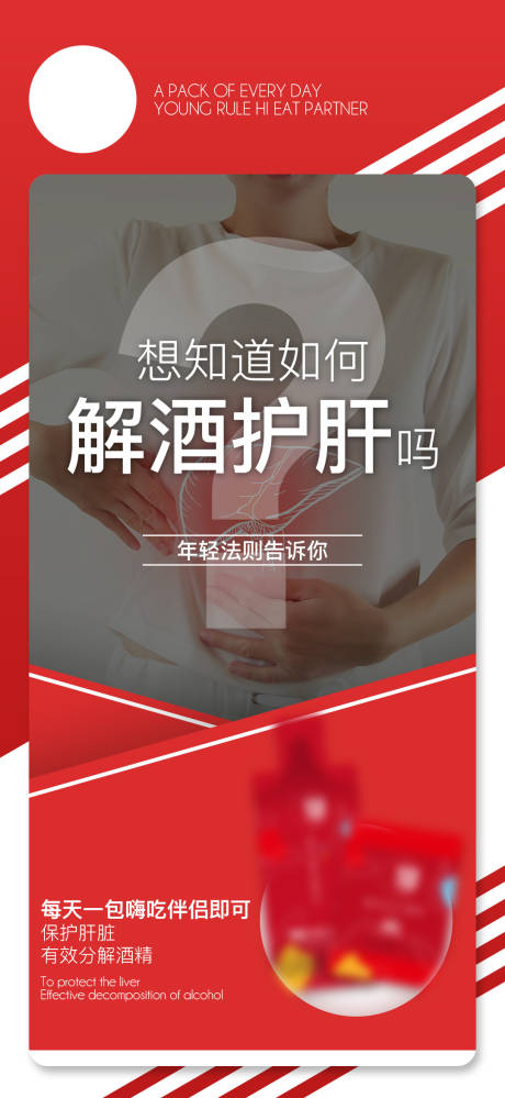 源文件下载【享设计】搜索编号：85910002278483734【产品卖点海报】