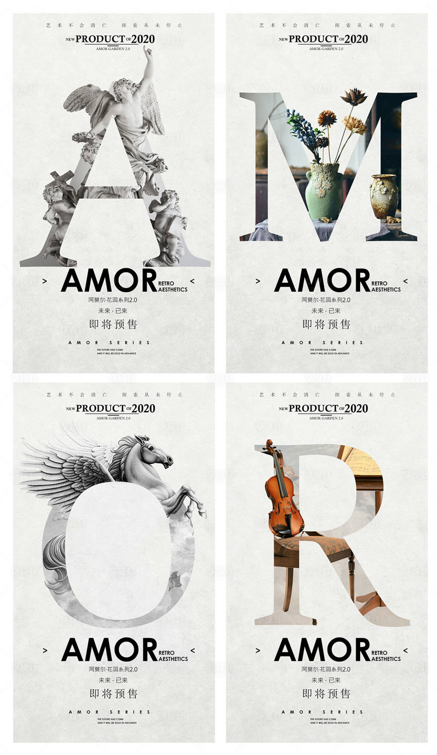 源文件下載【享設計】搜索編號：81290002140067691【新品發布AMOR】