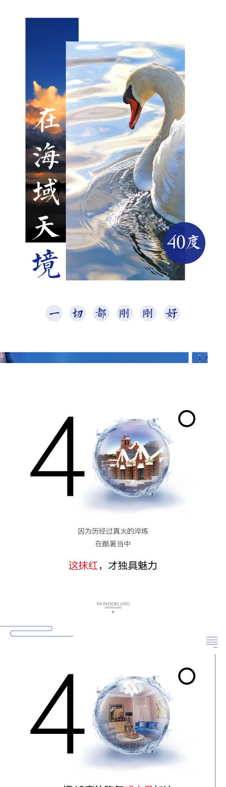源文件下载【创意地产价值点长图】编号：39370002022823397