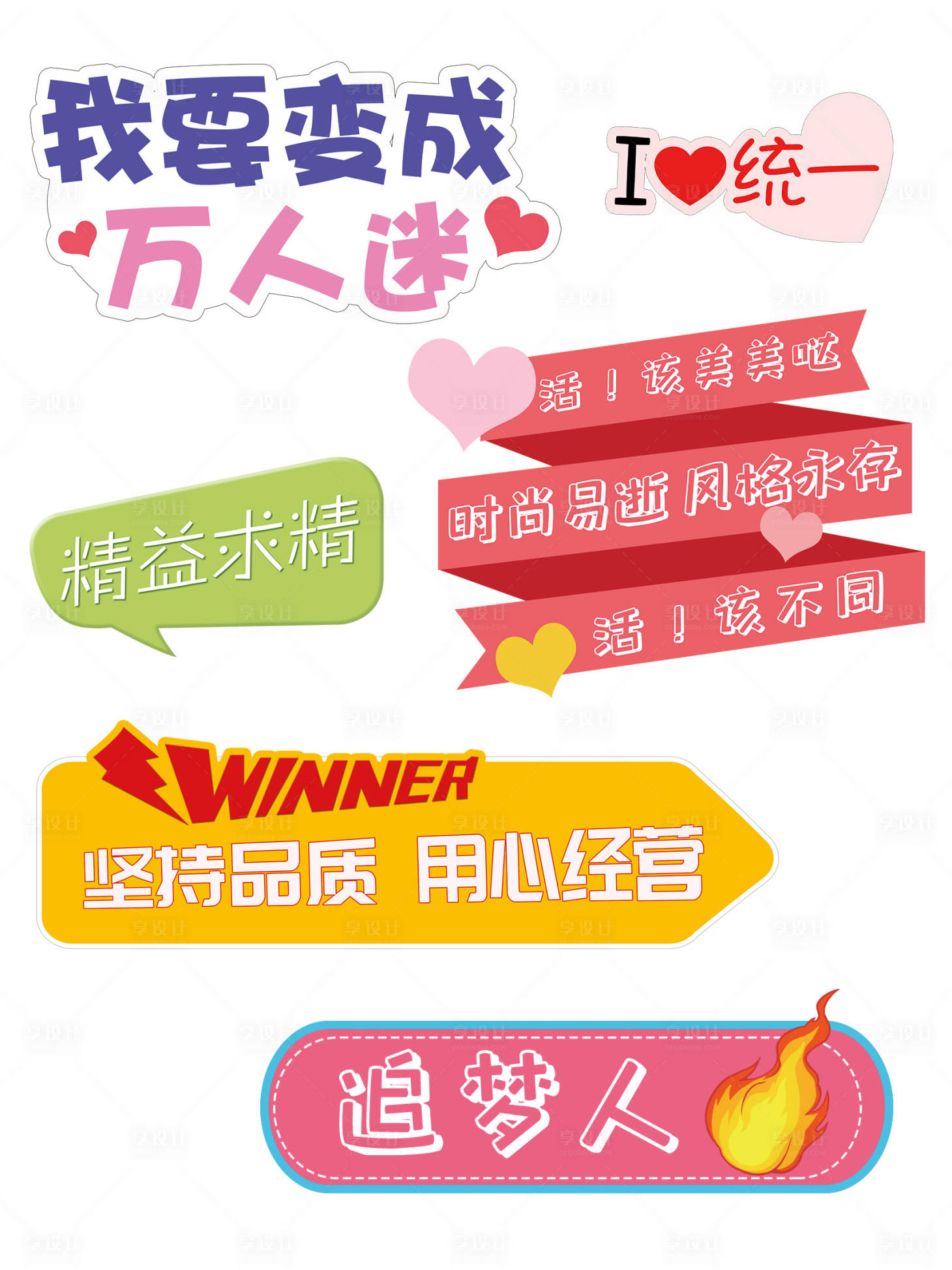源文件下载【活动异形拍照牌】编号：70320002320068453