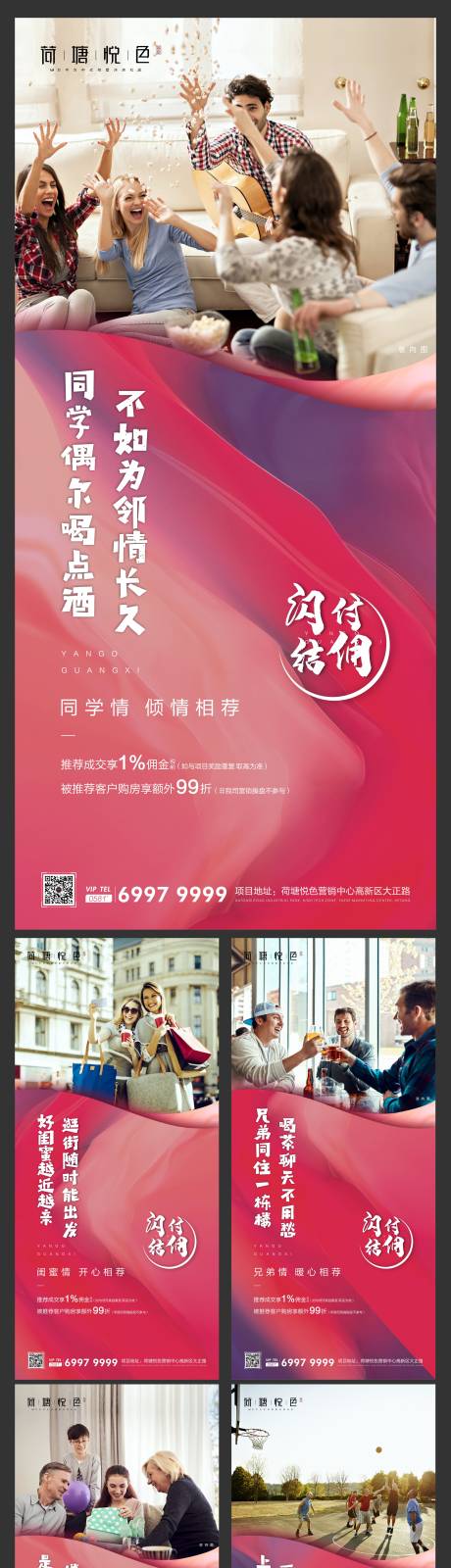 源文件下載【老帶新單圖】編號：15730002294916412