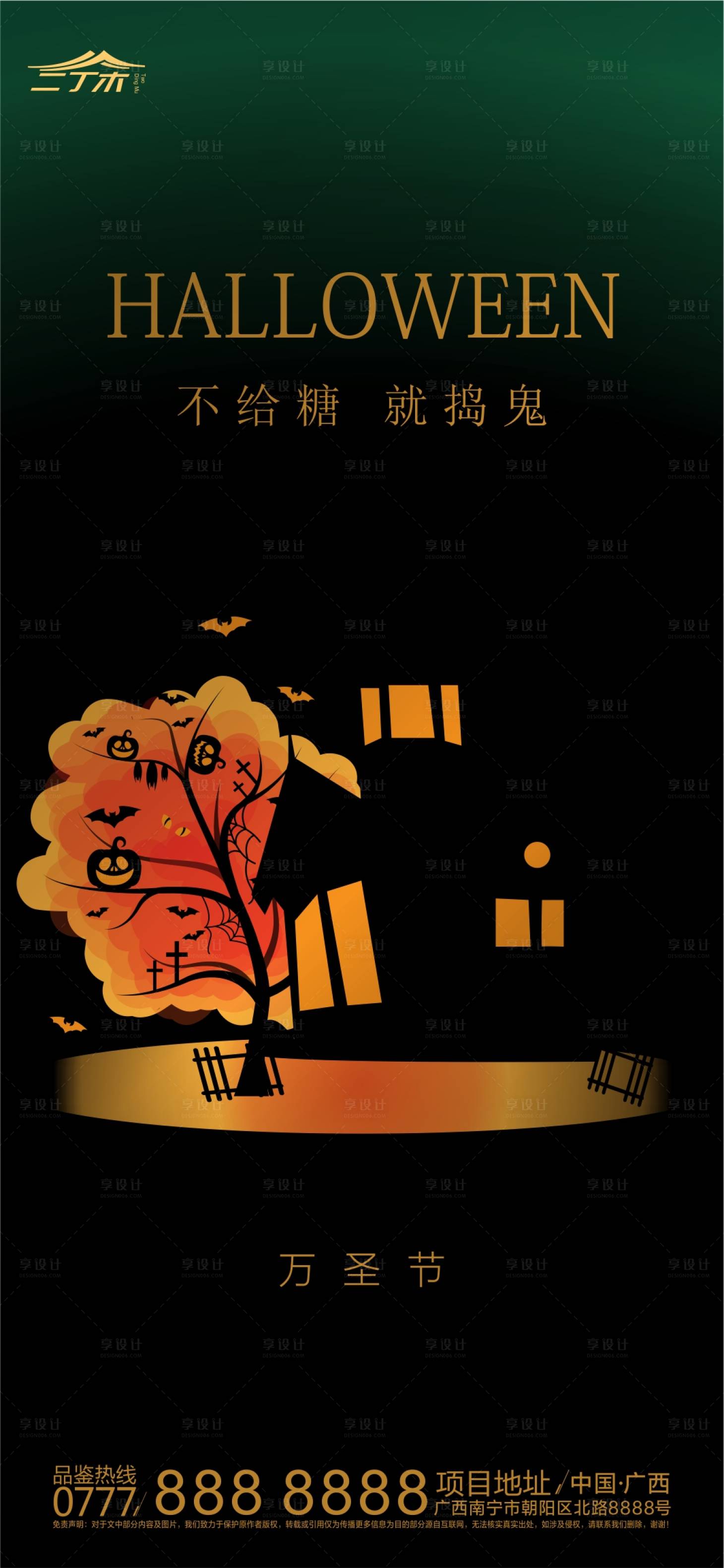 源文件下载【享设计】搜索编号：66340002398214824【万圣节日海报】