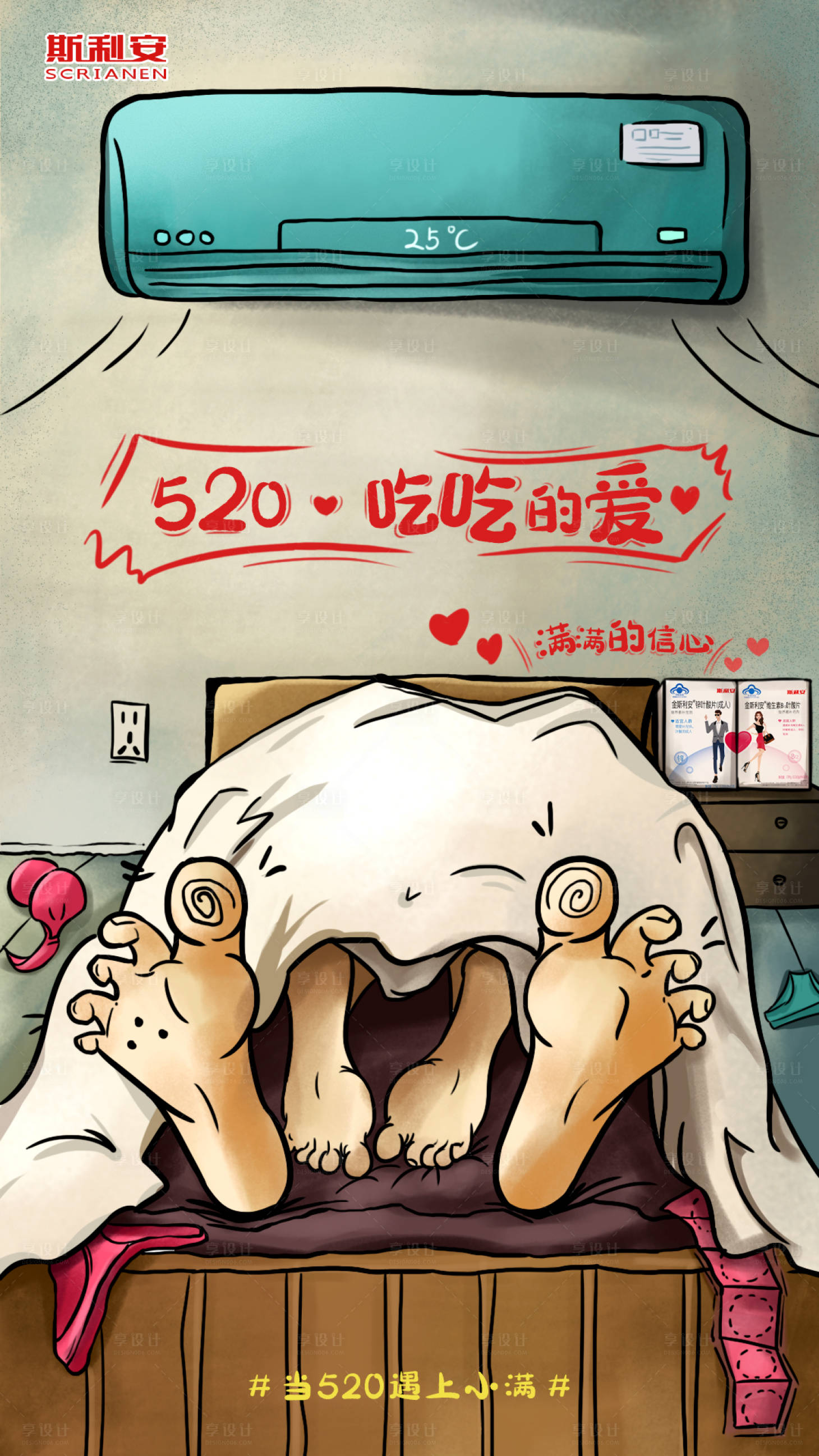 源文件下载【享设计】搜索编号：27110002315011896【插画520海报】
