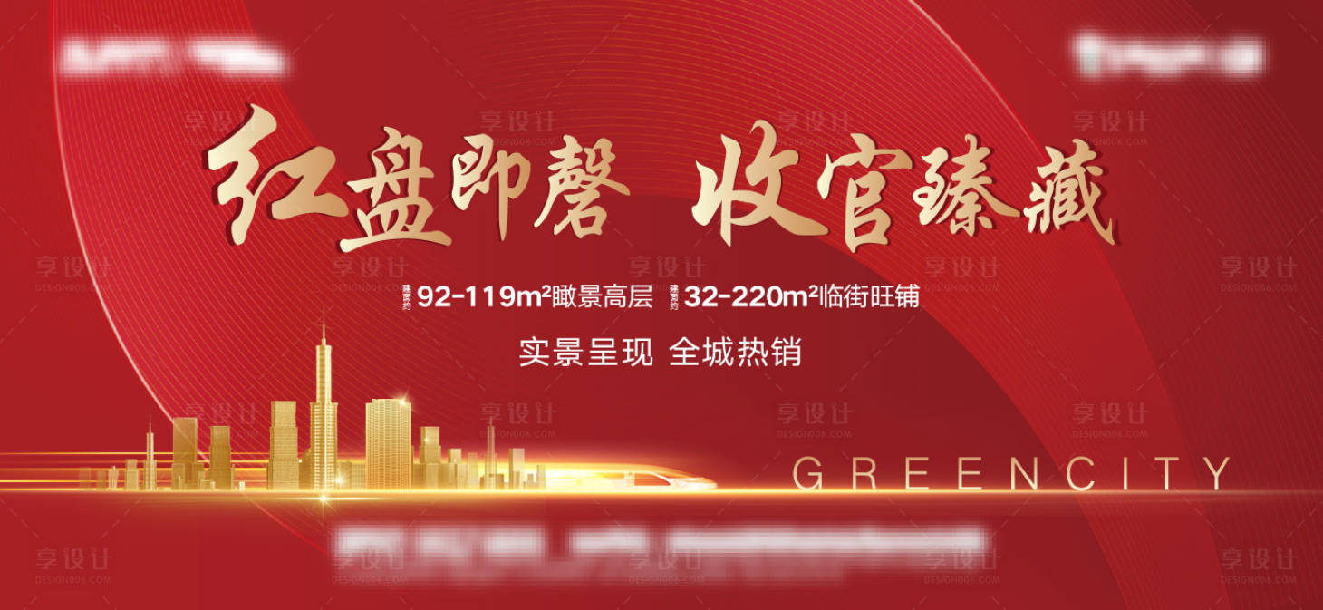 源文件下載【享設計】搜索編號：65020002166724008【微信宣傳圖】