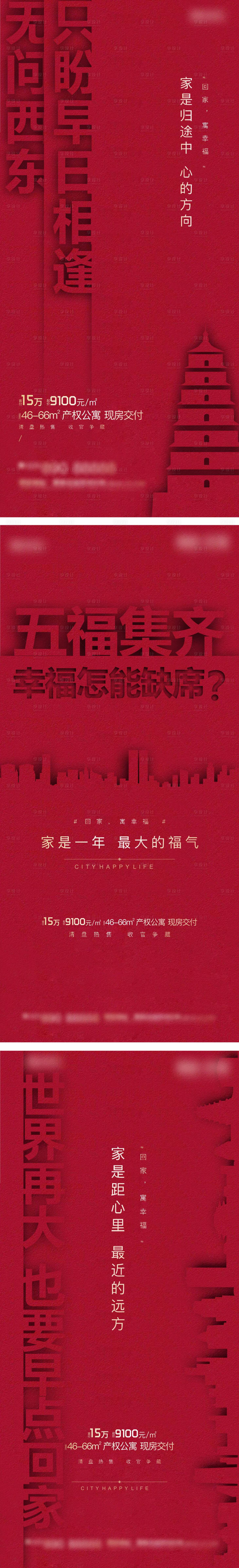 源文件下载【享设计】搜索编号：68850002362958565【地产公寓项目单图】