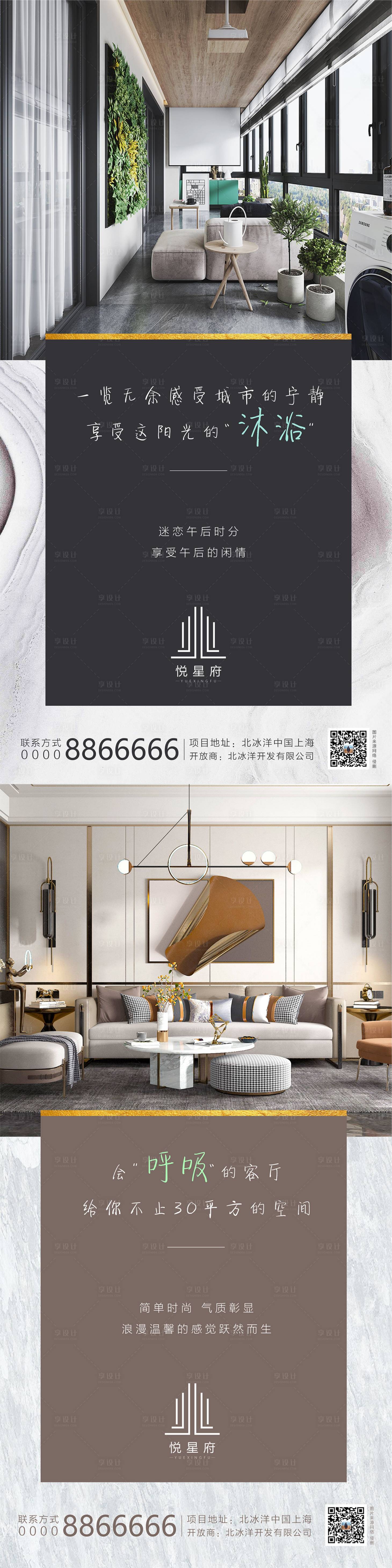 源文件下载【享设计】搜索编号：87630002375235983【地产价值点】