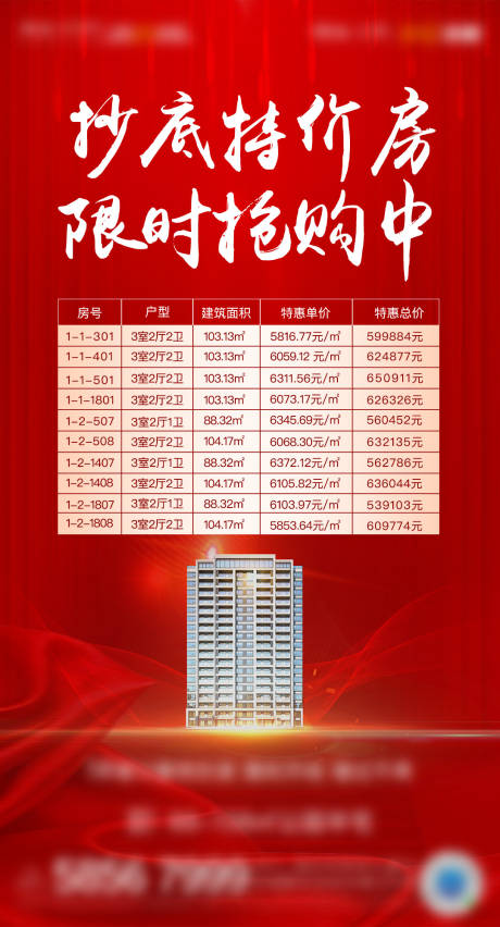 源文件下載【特價】編號：48920002136104223
