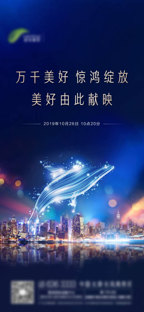 源文件下载【享设计】搜索编号：53060002237935874【房地产开盘蓝金海报】
