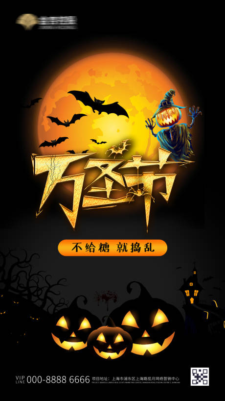 源文件下载【享设计】搜索编号：93690002356699032【万圣节移动端海报】