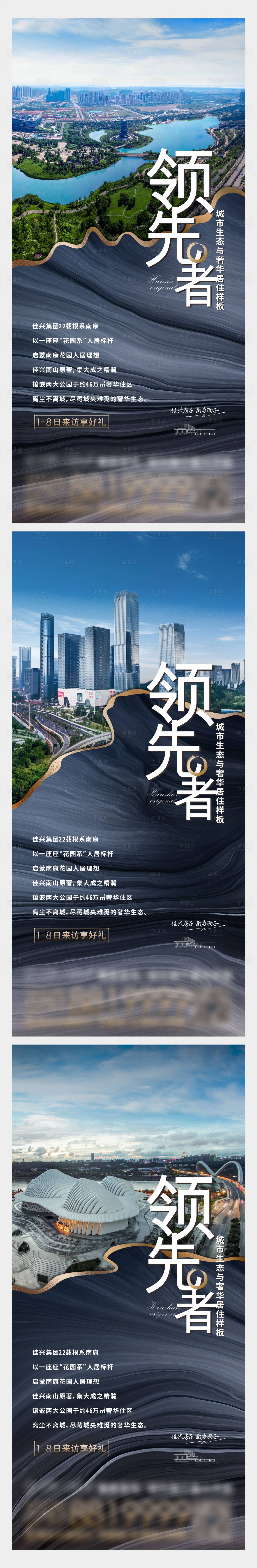 源文件下载【享设计】搜索编号：31200002412217630【价值点海报】