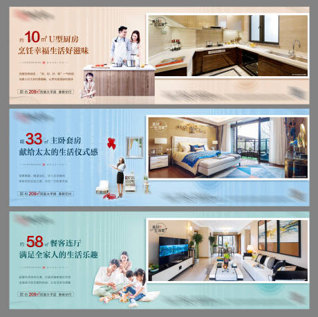 源文件下载【户型卖点系列朋友圈】编号：36420002420187733