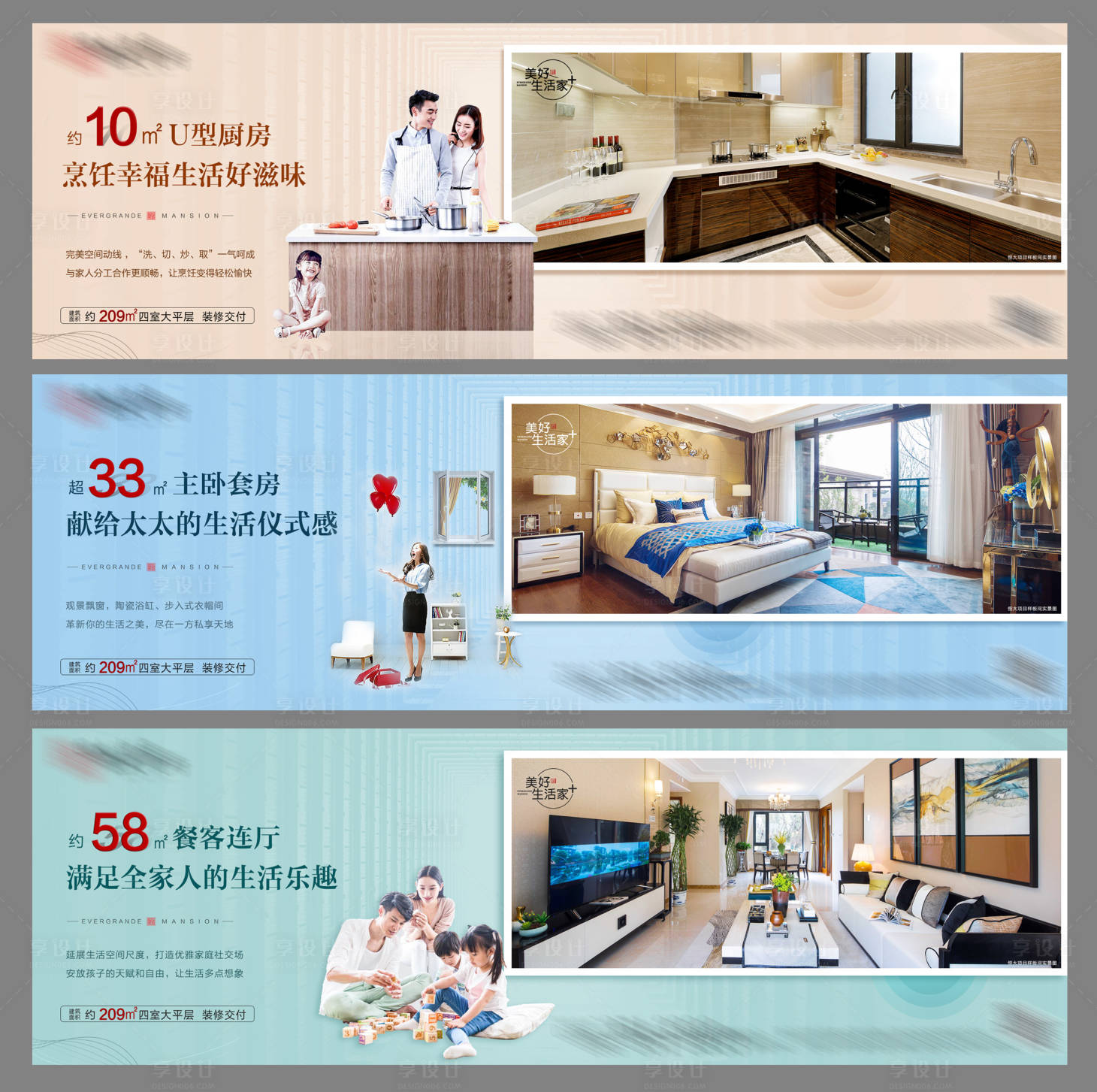 源文件下载【户型卖点系列朋友圈】编号：36420002420187733