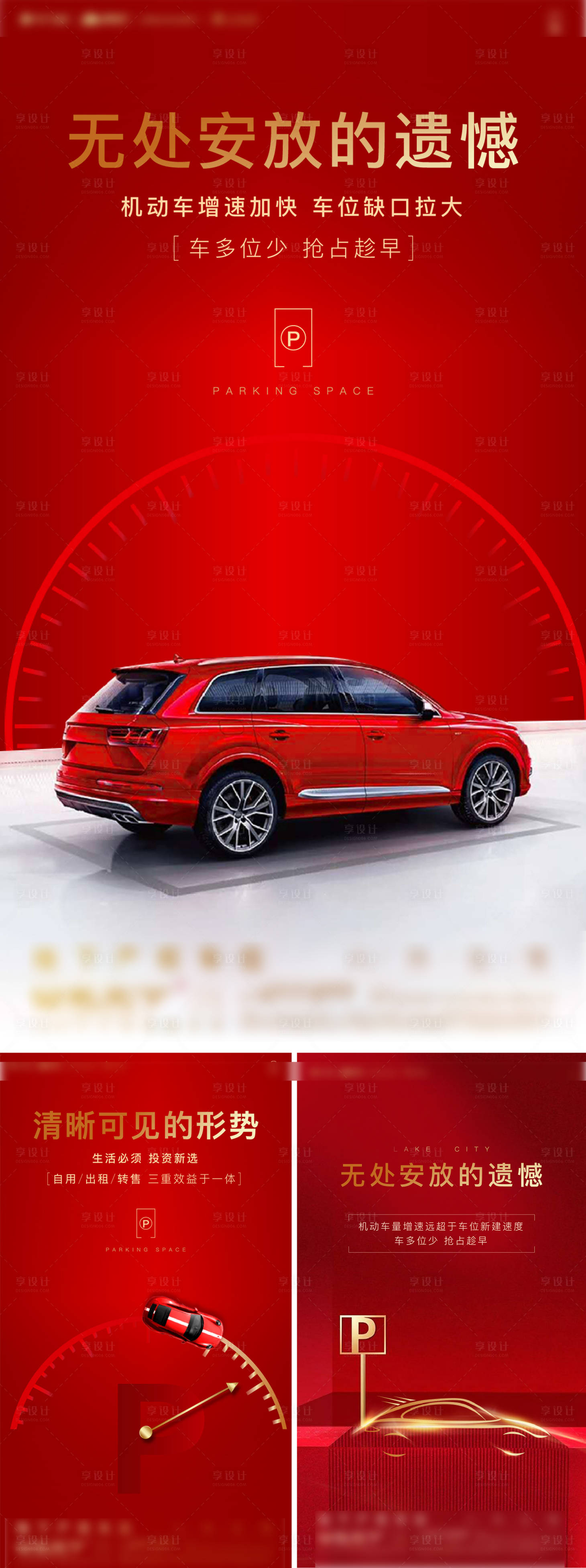 源文件下載【享設計】搜索編號：90880002276031873【車位】
