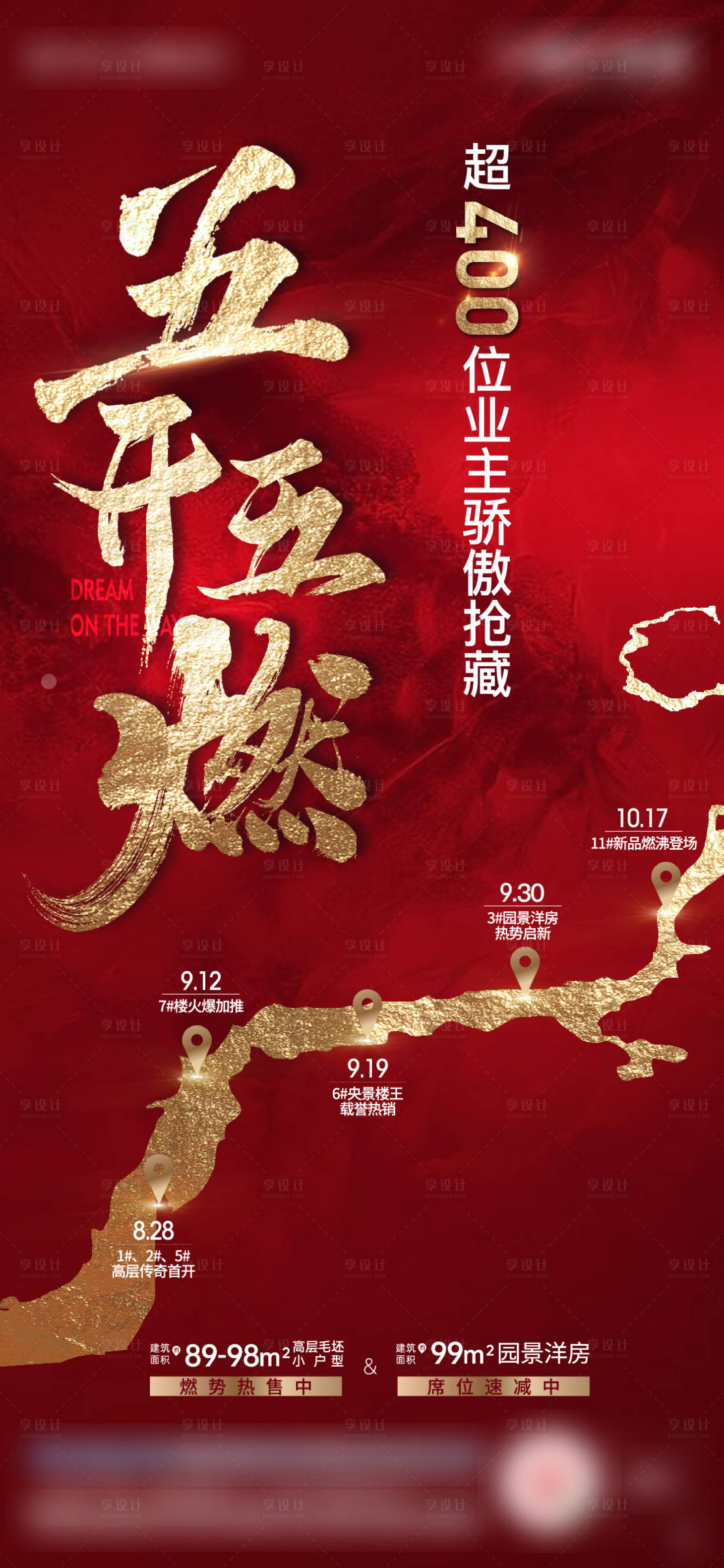 源文件下載【享設計】搜索編號：28580002368147146【熱銷微信】