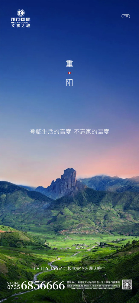 源文件下载【重阳节节日移动端海报】编号：20201007172637141