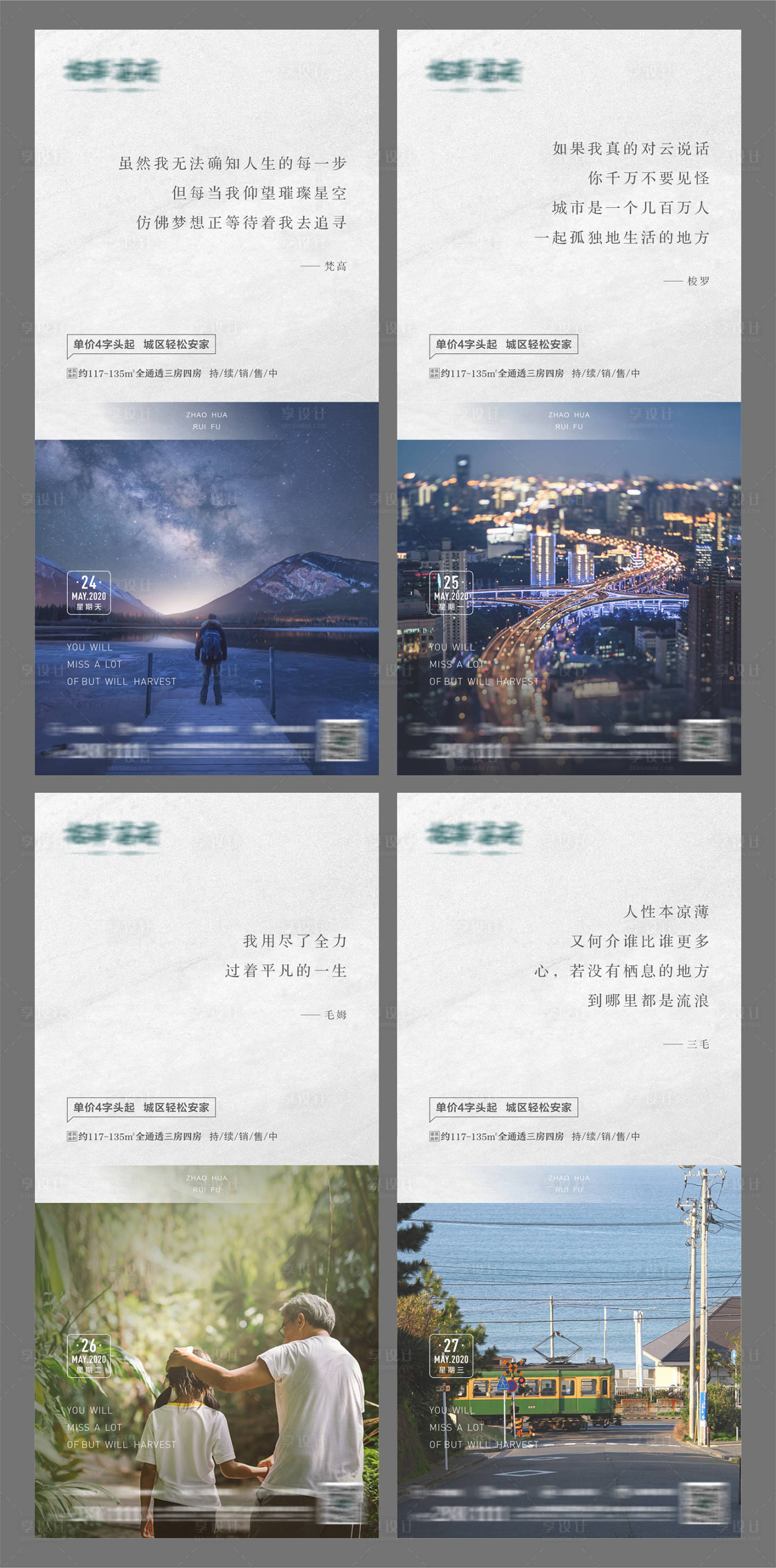 源文件下载【地产励志语录朋友圈系列稿】编号：90920002322605874