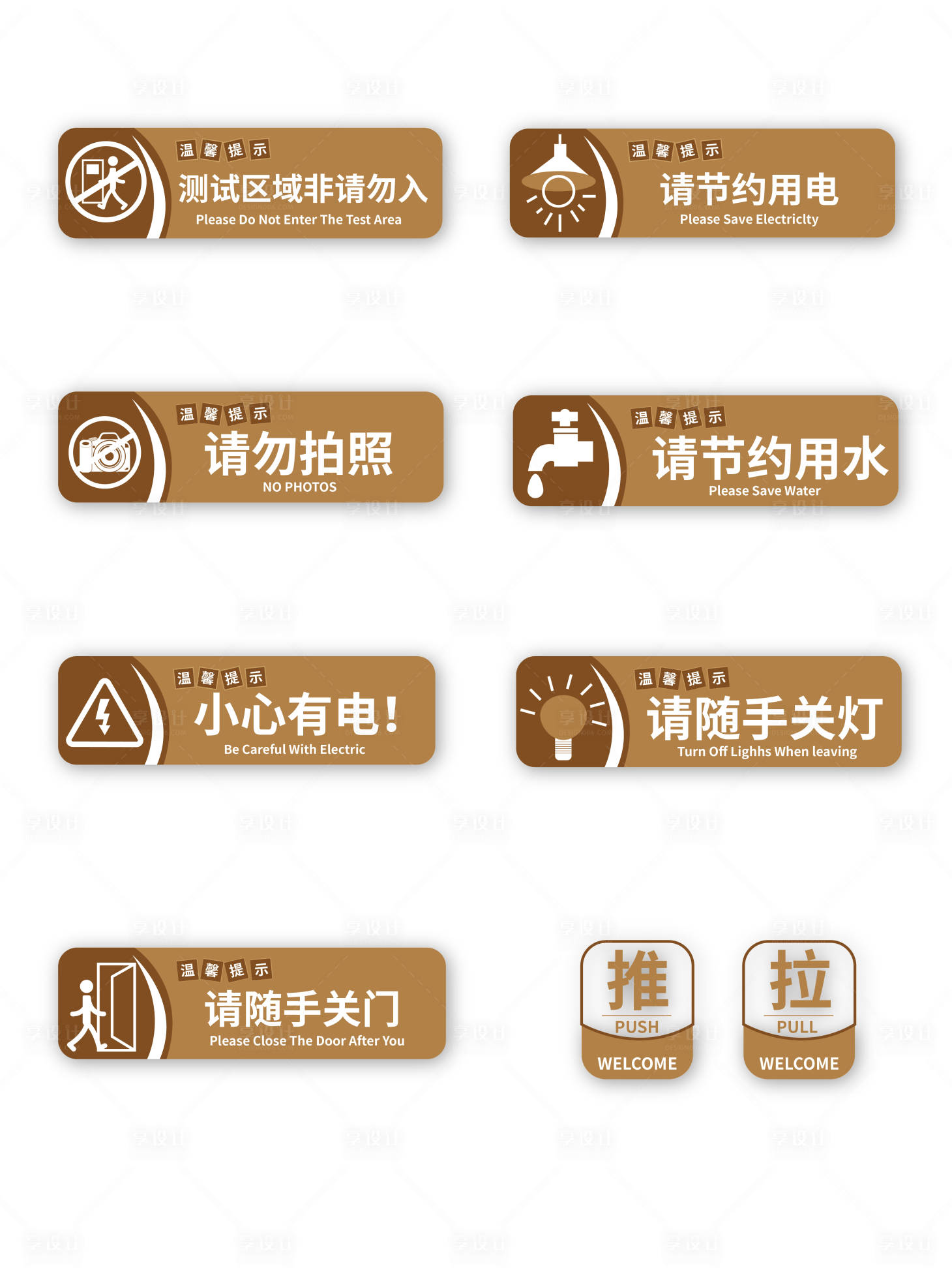 源文件下载【享设计】搜索编号：71430002379274156【指示牌导视】