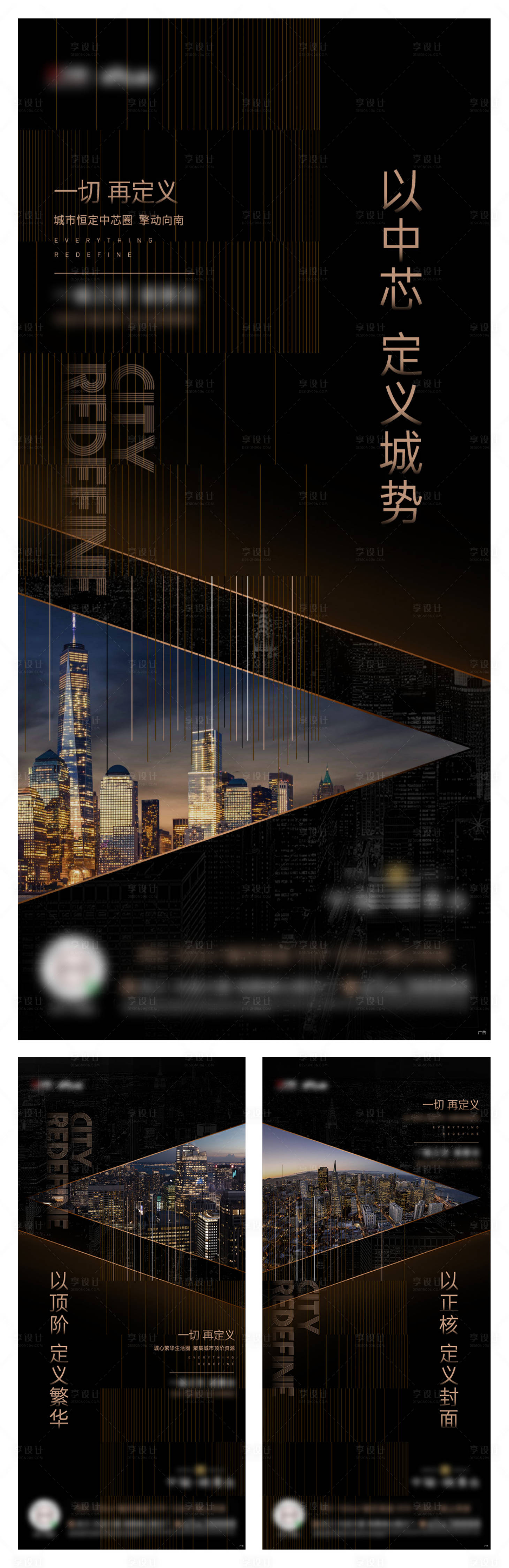 源文件下载【地产城市中心系列海报】编号：87280002231052205