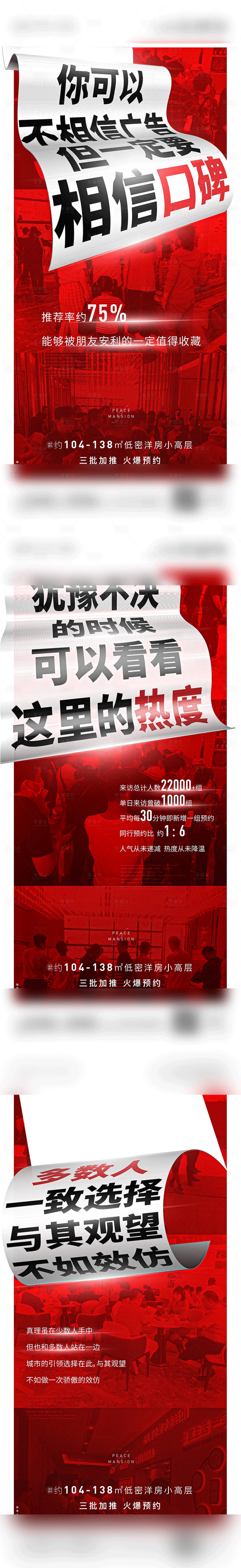 源文件下载【热销系列海报】编号：72020002280793304