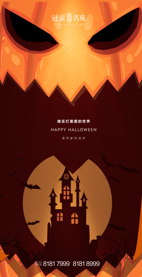 源文件下载【万圣节南瓜系列海报】编号：73970002375855623