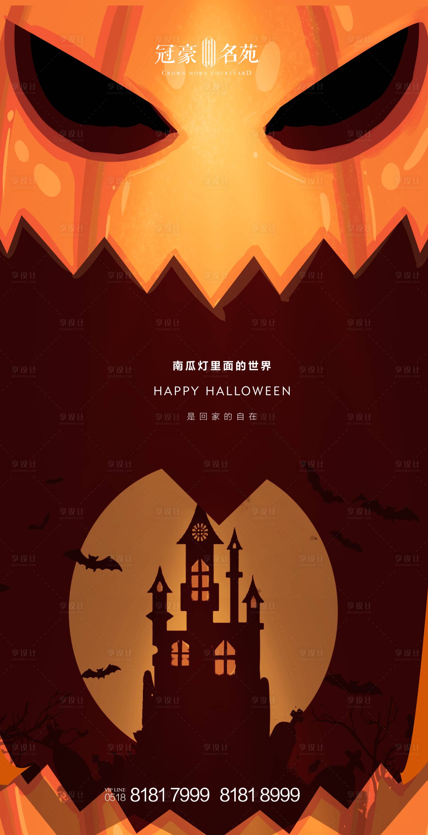 源文件下載【享設計】搜索編號：73970002375855623【萬圣節南瓜系列海報】