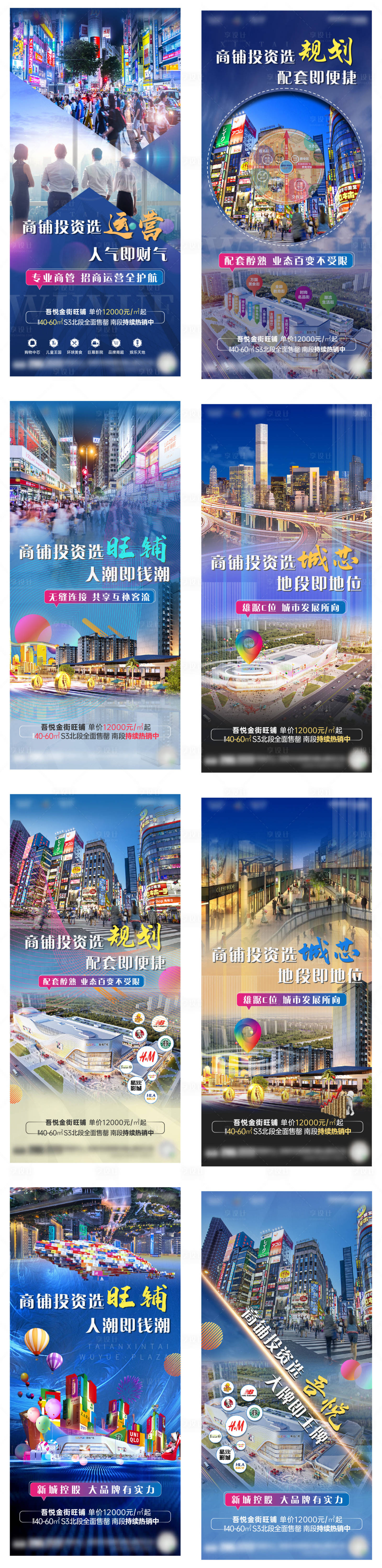源文件下载【商业地产商铺投资价值点系列】编号：46660002217838056