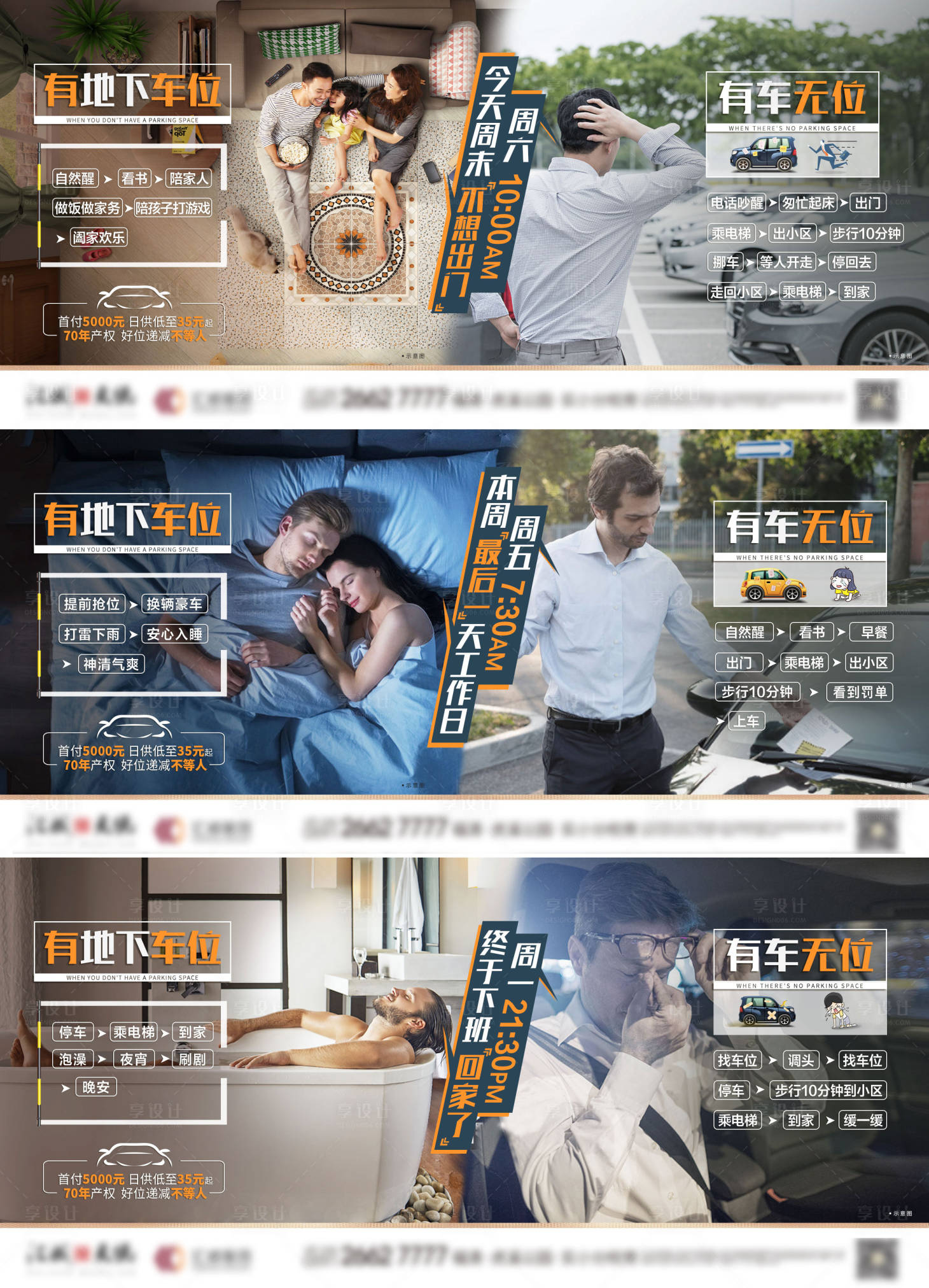 源文件下载【车位 对比 微单 地产 】编号：59690002183273120